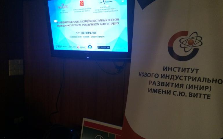 III практическая конференция, посвященной актуальным вопросам инновационного развития промышленности Санкт-Петербурга